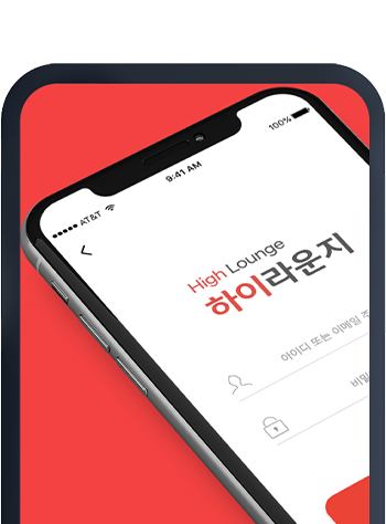 하이라운지 앱 이미지