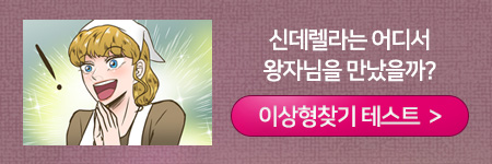 이상형 찾기 테스트