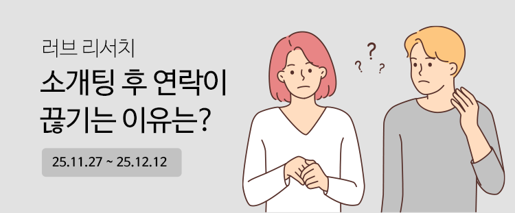 러브리서치 배너