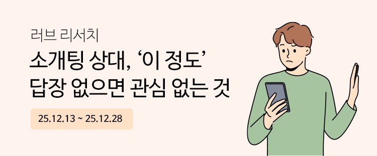 러브리서치 배너