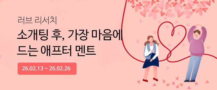 러브리서치 배너