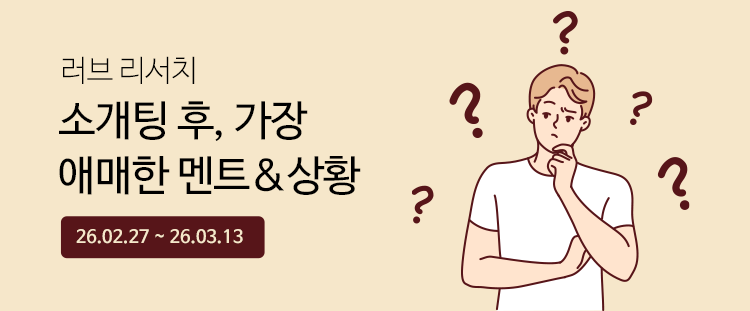 러브리서치 배너